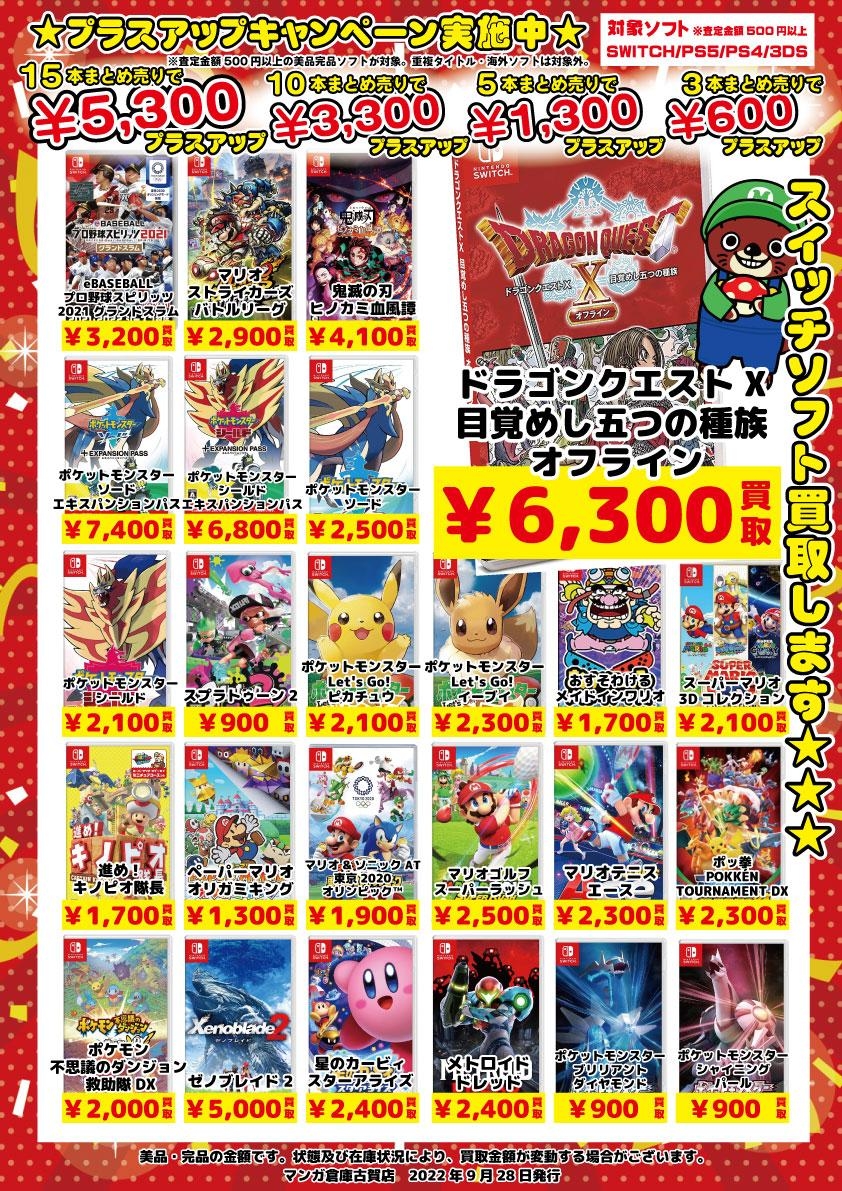 直営店】 任天堂スイッチ カセット まとめ売り - テレビゲーム