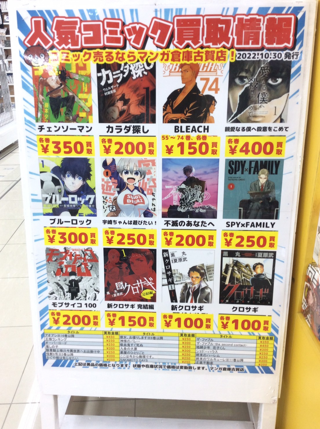 ◇本コーナー人気コミック強化買取中‼️《BLEACH 55巻以降 ...