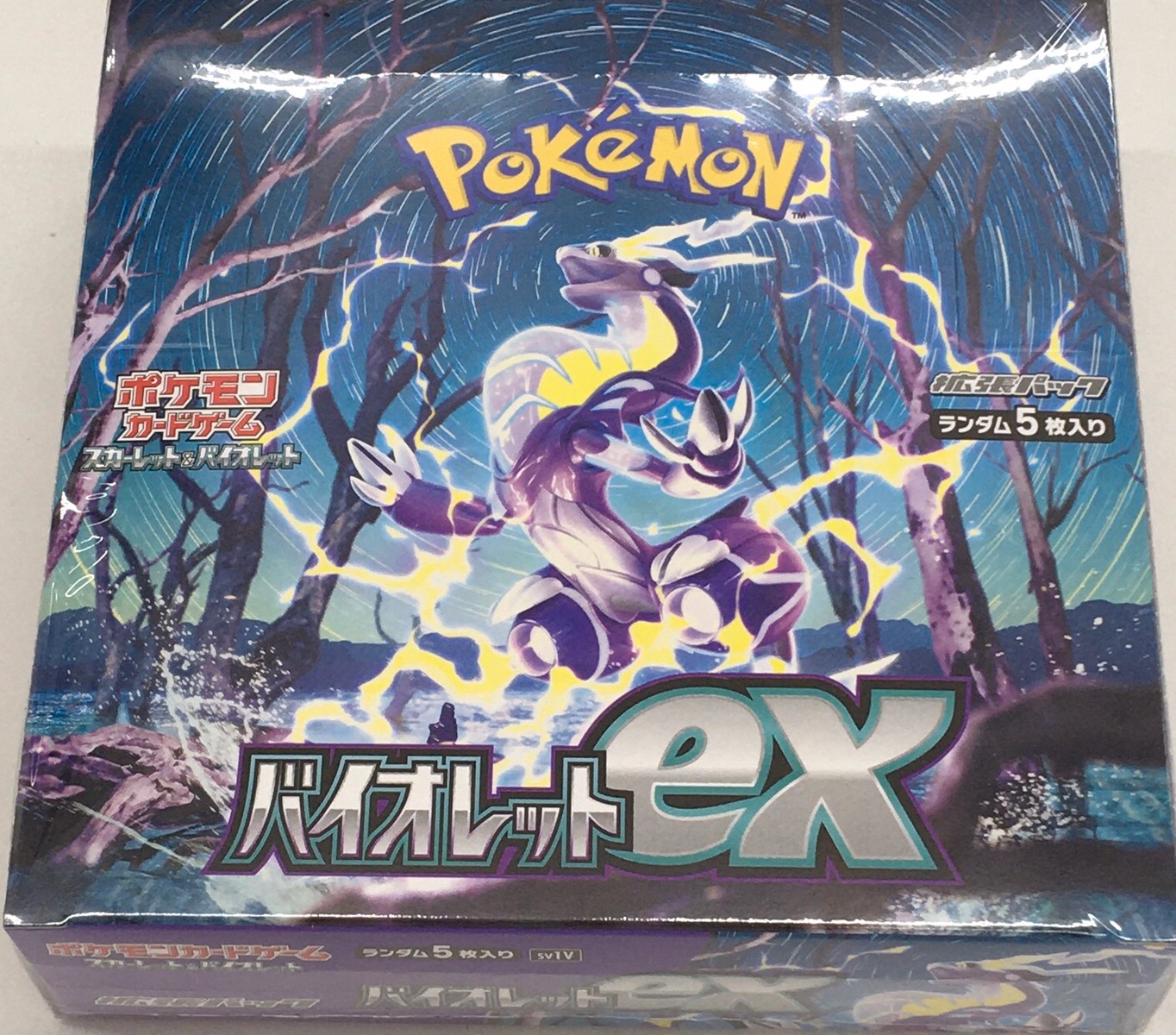 別注 ポケモンカード スカーレットex スカーレットex バイオレットex