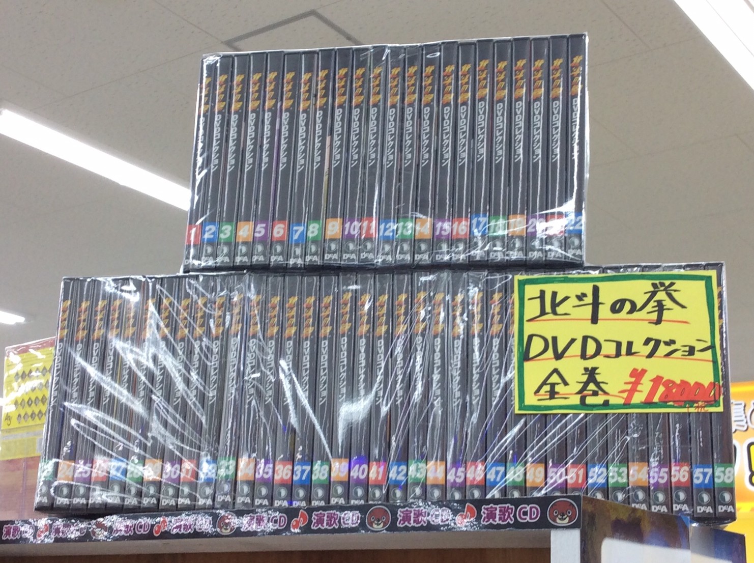 北斗の拳　DVDコレクション 全巻セット