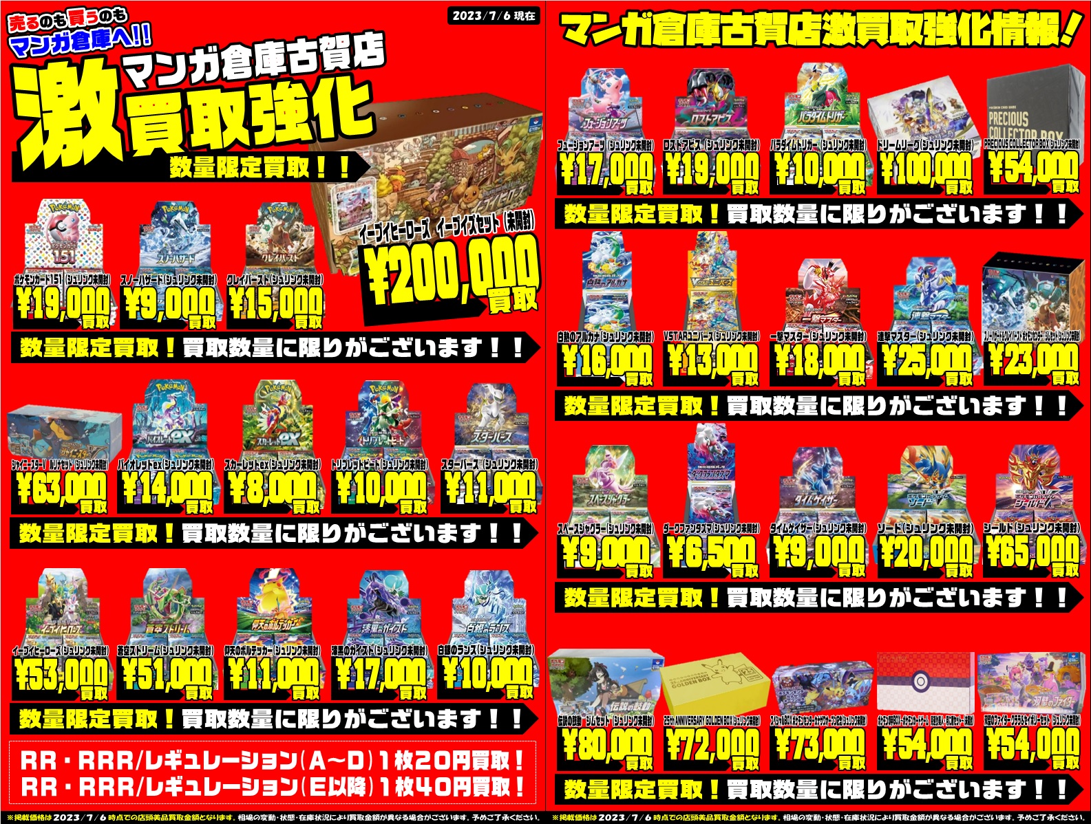 ポケモンカード　RRR.RR まとめ売り 600枚ゲーム・おもちゃ・グッズ