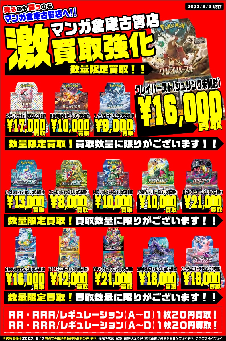 【12時間以内配送】クレイバースト　VATARユニバースBOX未開封シュリンク付