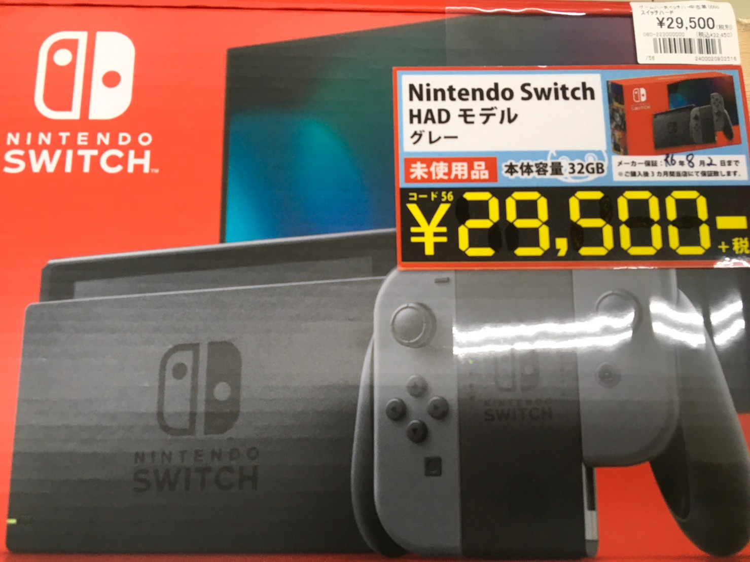 公式の 取り引き中【中古】Nintendo Switch あつもりモデル+おまけ