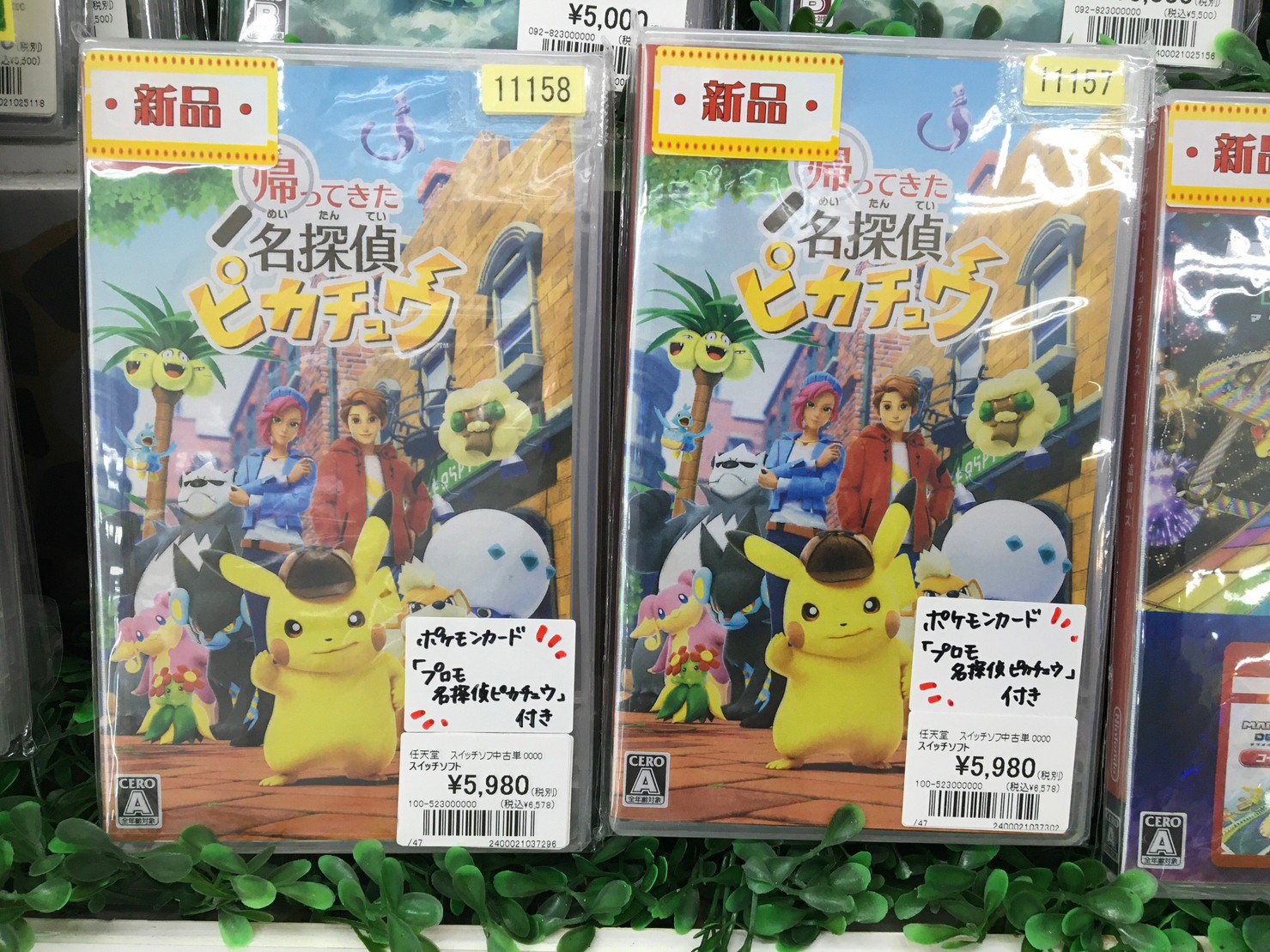 □ゲームコーナー 新商品入荷しました！◇帰ってきた名探偵ピカチュウ ...