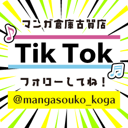 古賀新一☆30冊まとめ売り☆初版多数！ マンガ倉庫古賀店公式メルカリShops 『キャプテンストア