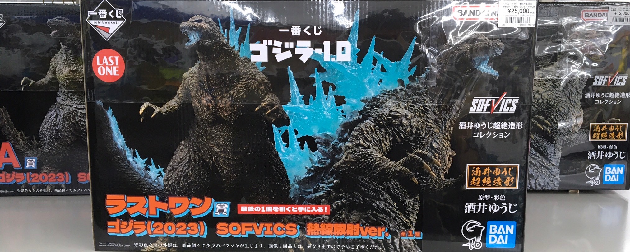 おもちゃコーナーより🦖 本日、最新一番くじゴジラのSOFVICSを買い取り