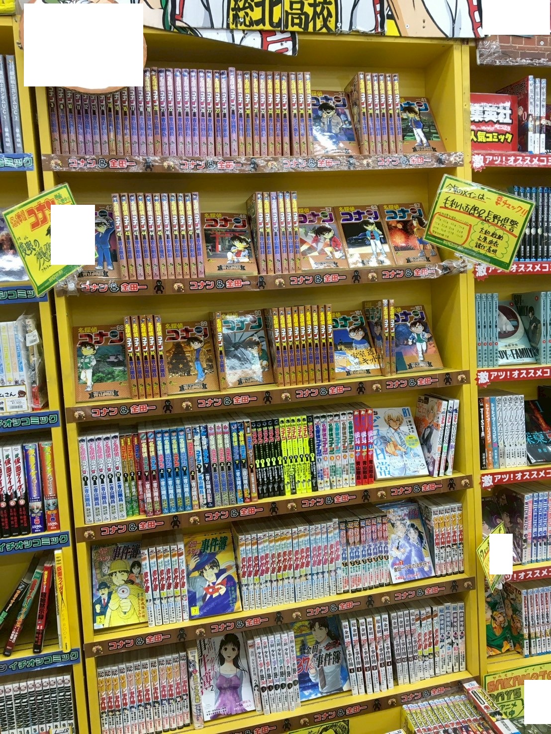 □名探偵コナン👓入荷しました♬□ - マンガ倉庫 古賀店