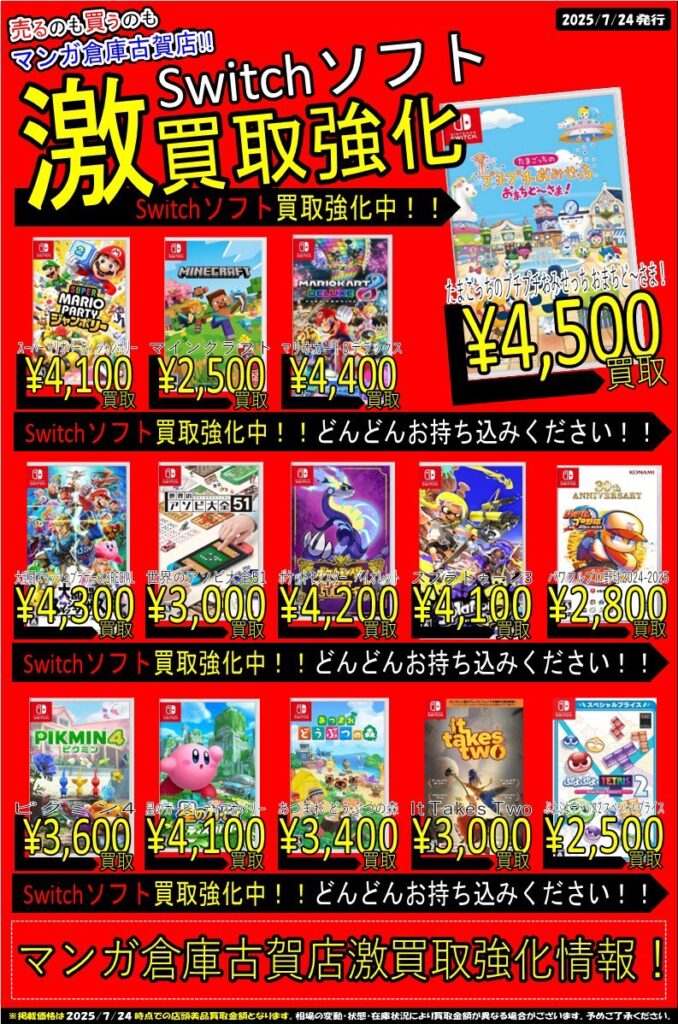 SEGA - ゲームソフト 封入チラシ約700枚 SONIC & TAILS バスケットボール SEGA アーケード チラシ