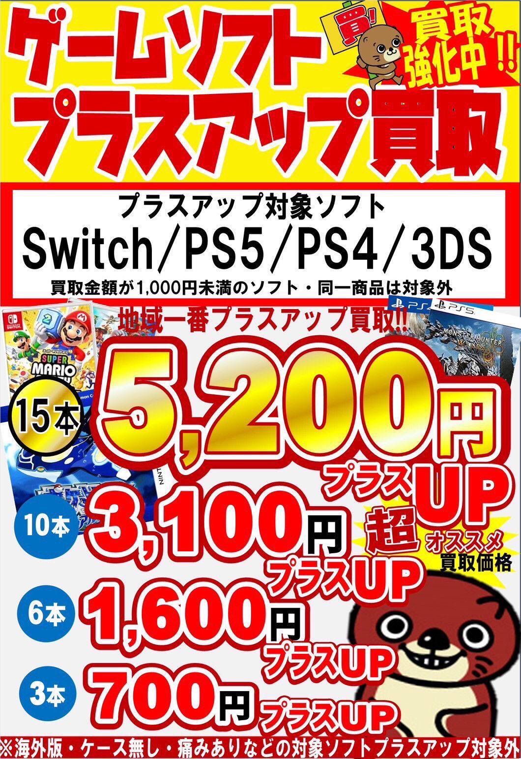 Switch ソフト ガチャ まとめ売り □Switchソフト買取させていただきました！◇#福岡 #ゲーム
