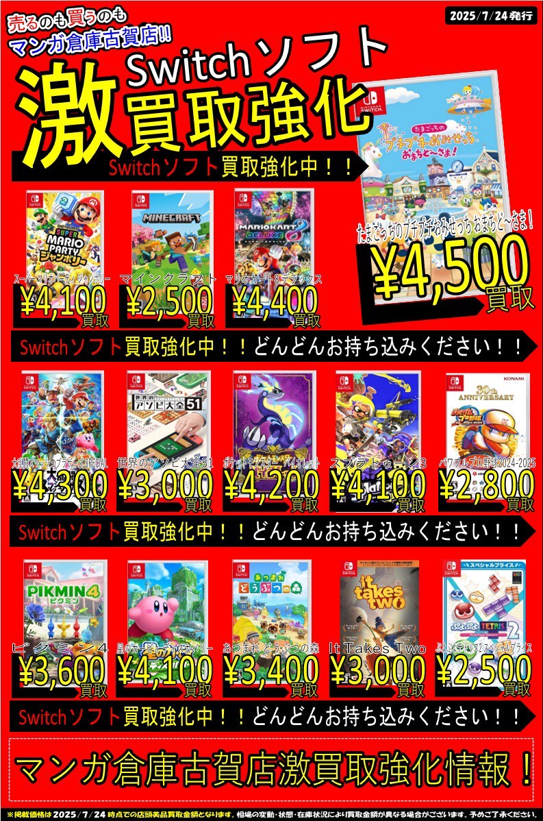 【美品】Switchソフトまとめ売り Yahoo!オークション -「ゲームソフト まとめ売り」(ニンテンドー