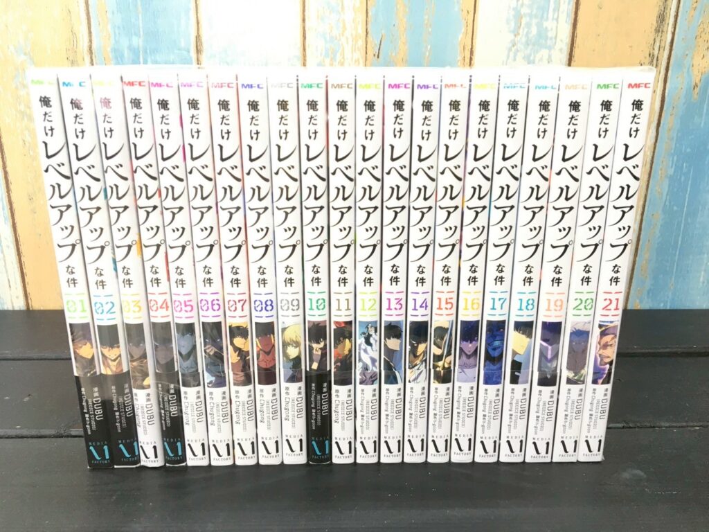 俺だけレベルアップな件1〜21巻セット入荷しました🌟🌟 - マンガ