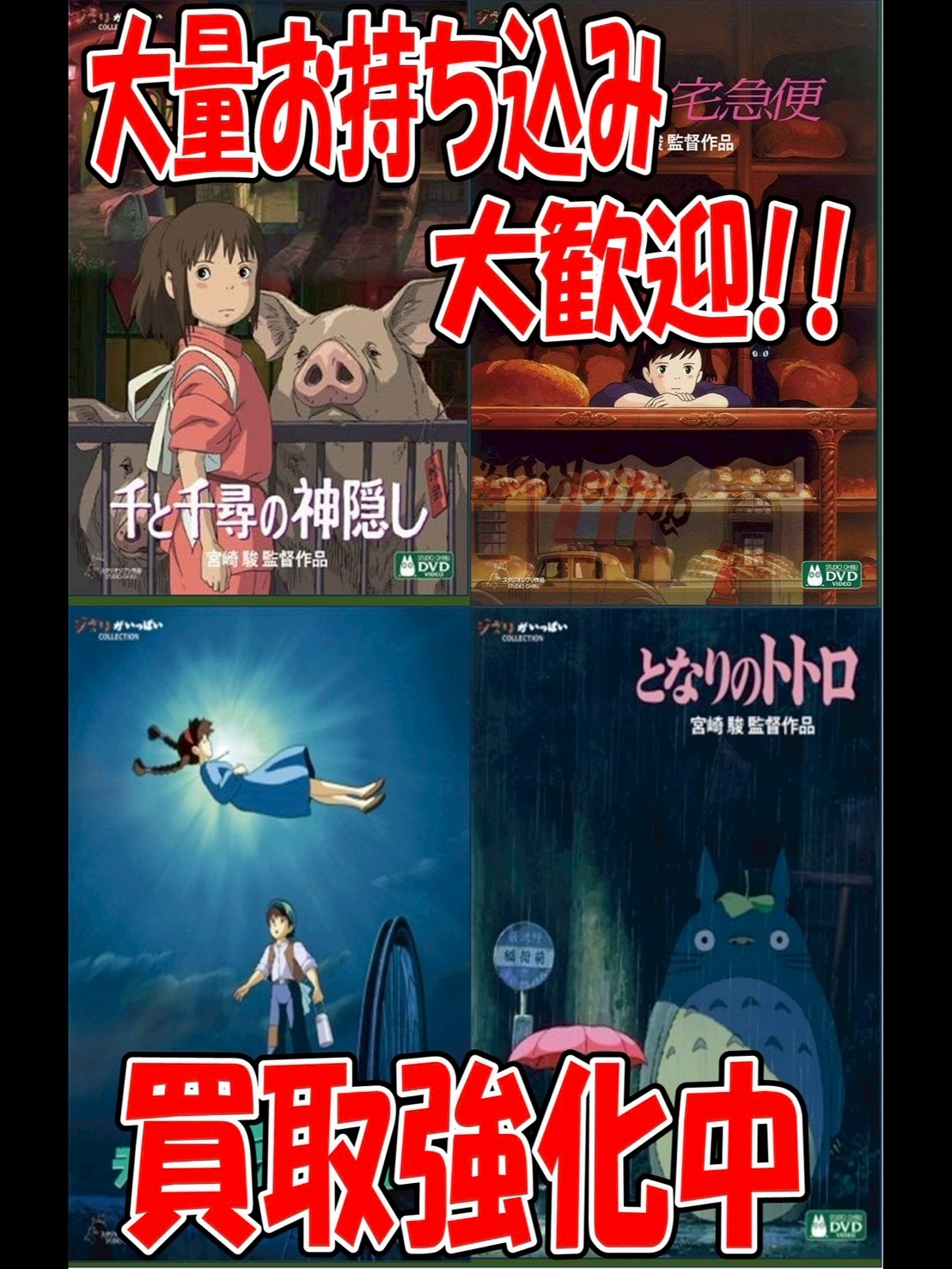 ジブリ作品　DVD５本一括 スタジオジブリ DVD 5タイトルセット（ファミリー編） : 脳トレ