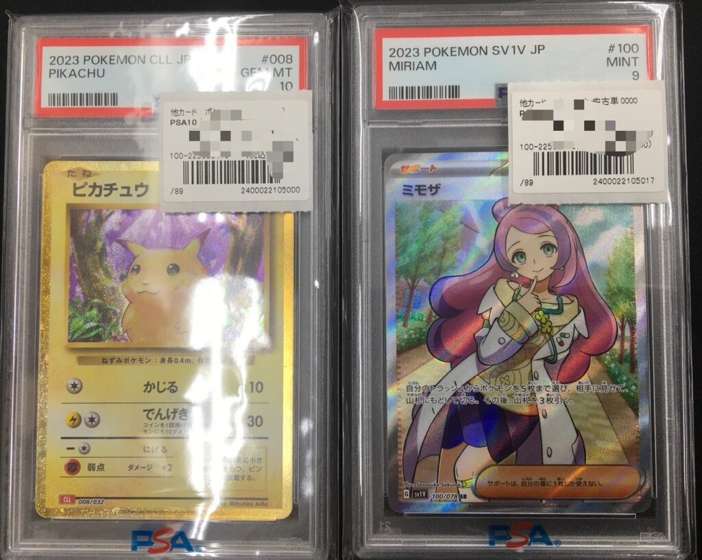 テ*ト様 ポケモンカード PSA 9 以下まとめ売り □カード買取情報です！◇ポケモンカード PSA10 PSA9のメイSR