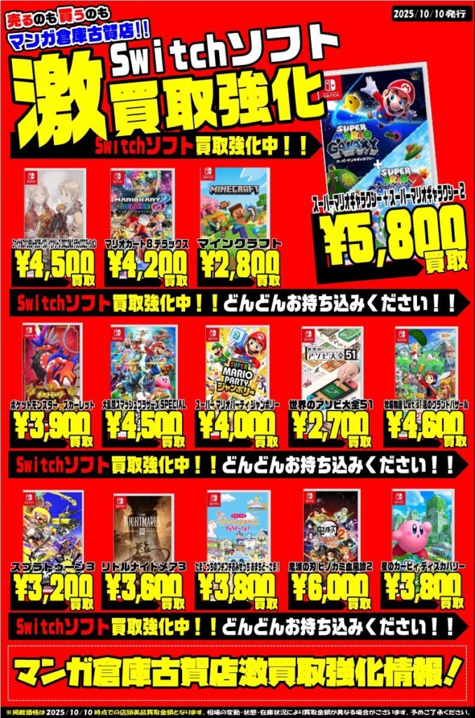 Switchソフト まとめ売り Nintendo Switch - Nintendo Switch ソフト まとめ売り 止まる
