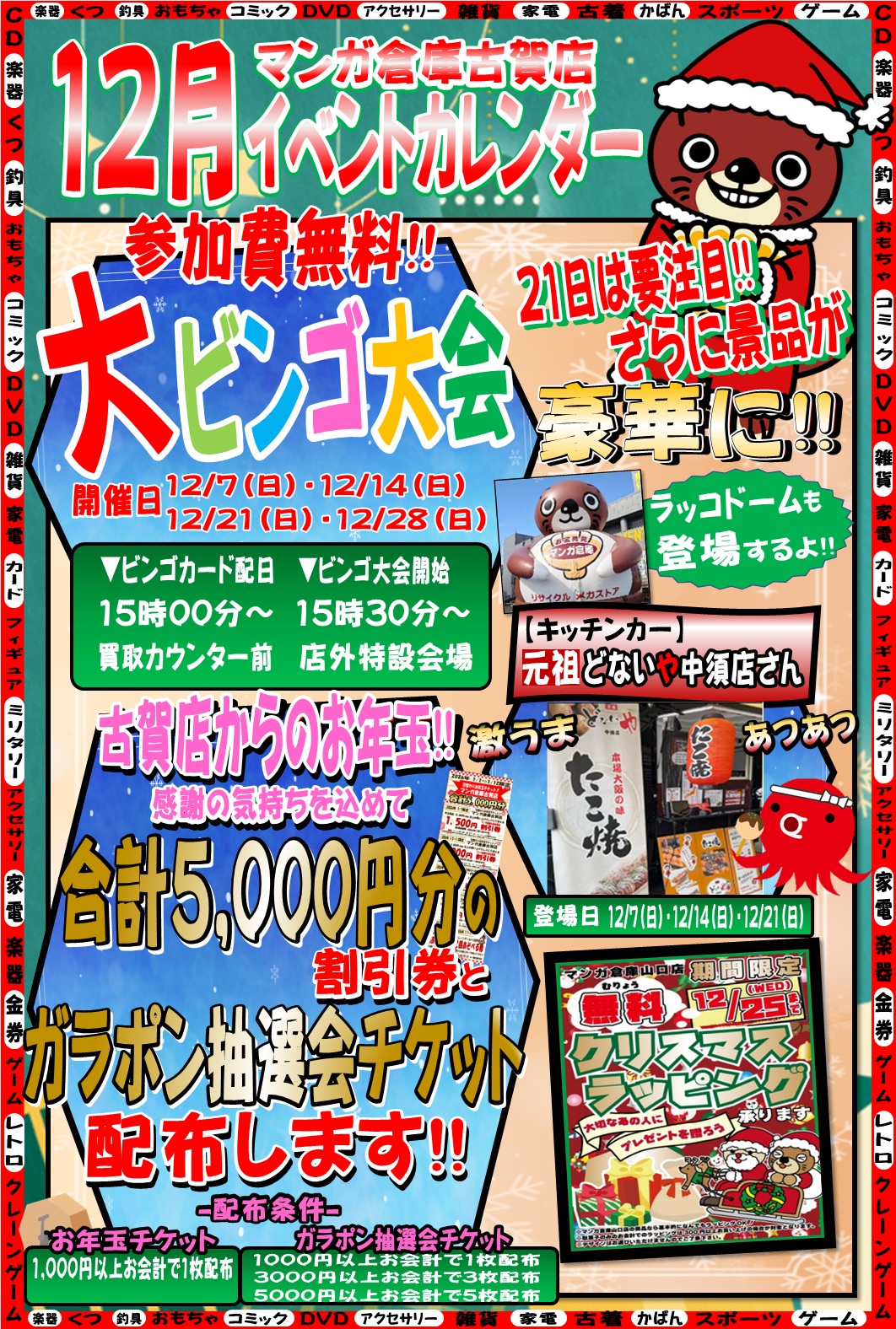 □12月イベントはコチラッ‼□ ＃古賀 ＃新宮 ＃福津 ＃宗像 ＃和白