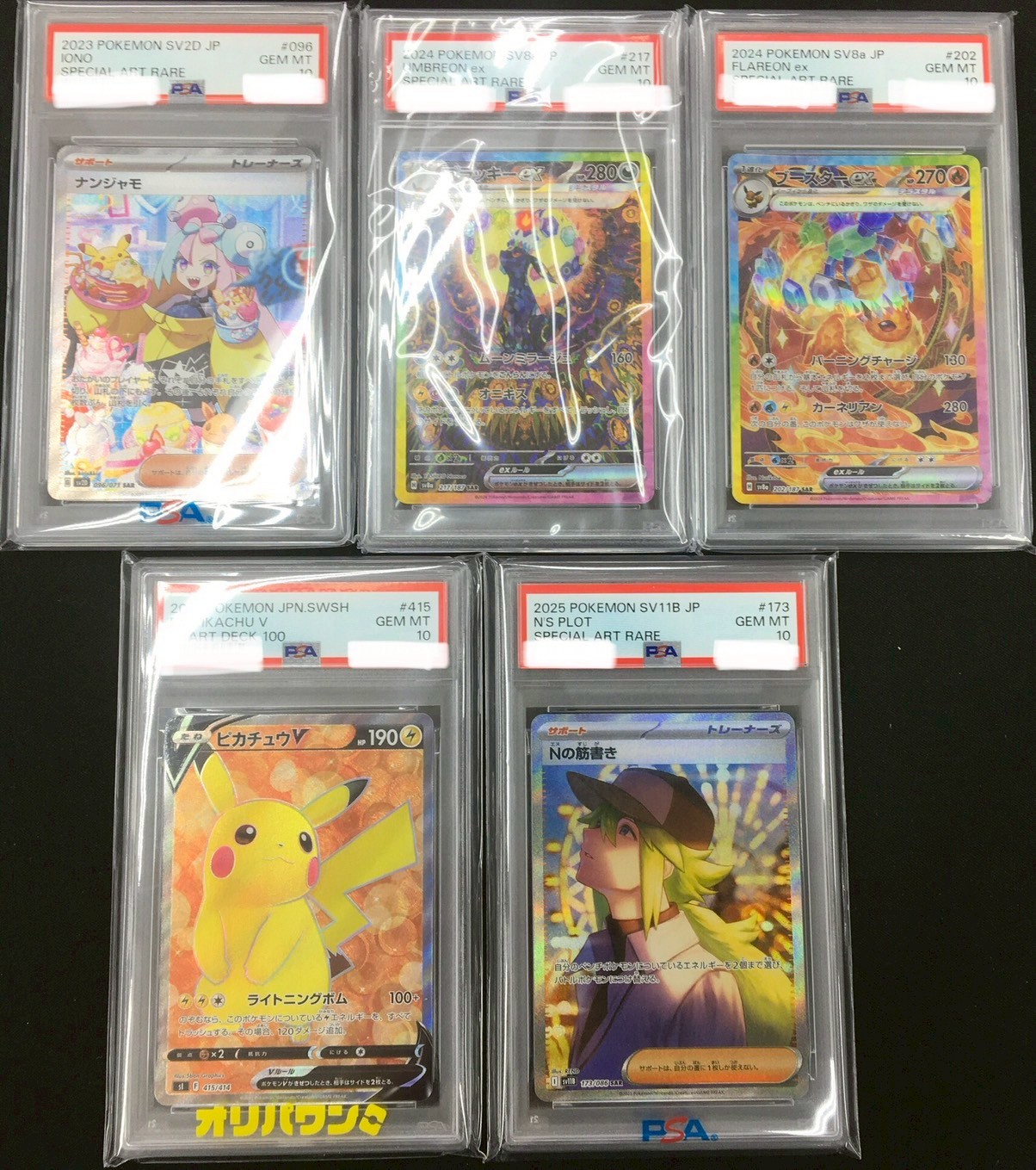 SNS更新しました！🌟ポケカPSA10入荷情報🌟 - マンガ倉庫 古賀店