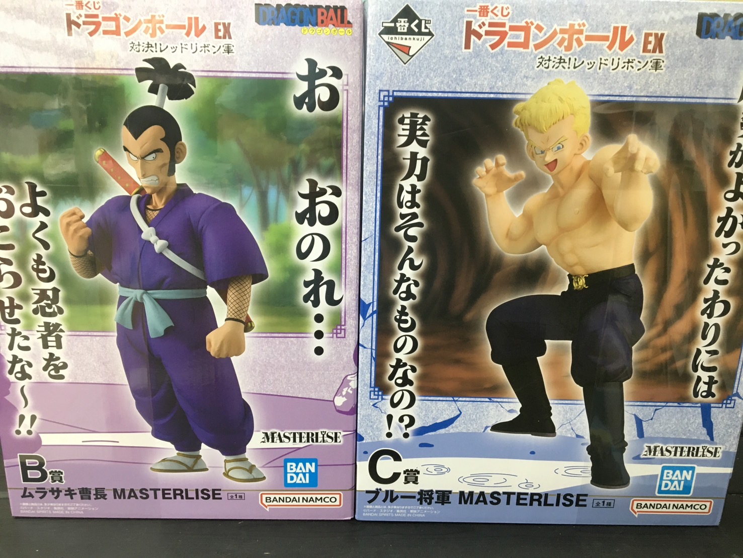 SNS更新しました！昨日発売した一番くじドラゴンボールEX対決!レッド